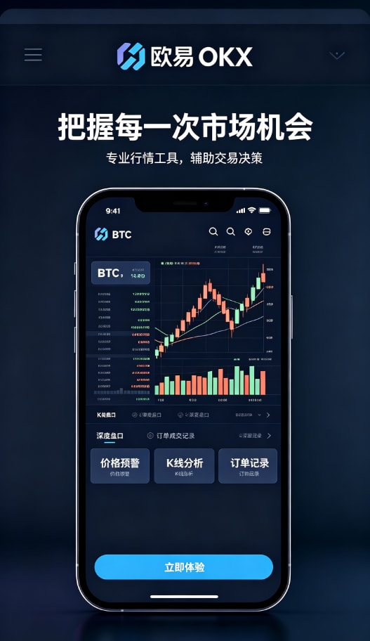 欧交易所app官网安卓完成首笔交易